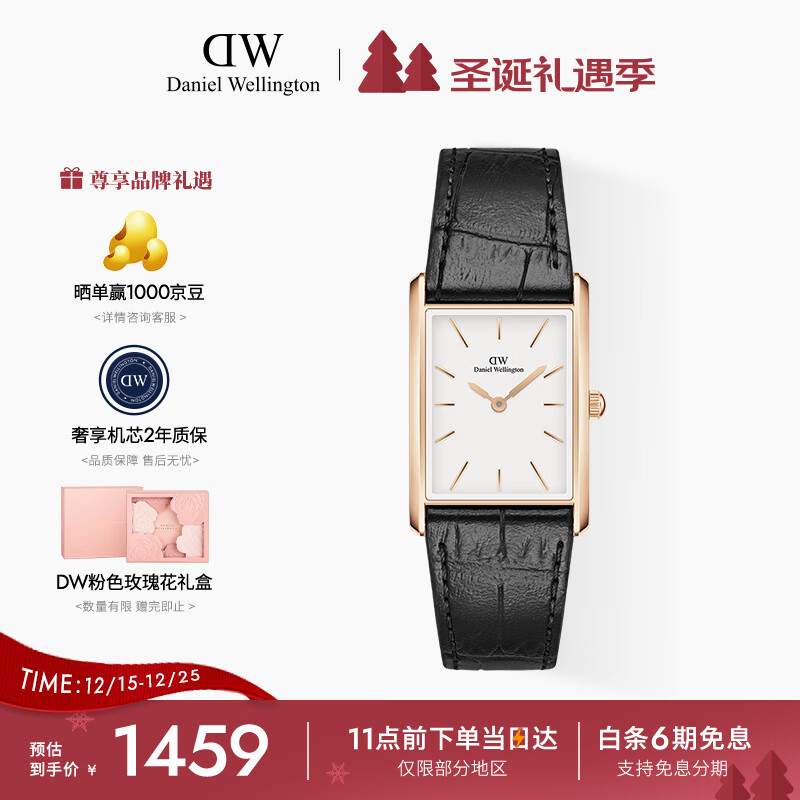 丹尼尔惠灵顿（DanielWellington）dw手表Bound系列摩登方盘男女同款节日礼物DW00100698