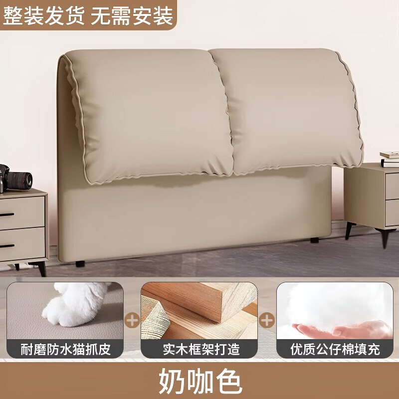 迈途森奶油风大象耳朵实木床头软包轻奢床头靠背一体落地简约定制 奶咖色【整装入户】 长2米