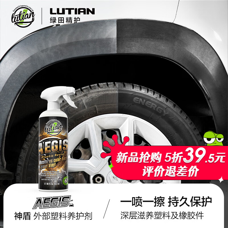 ���LUTIAN��������Ʒ����ⲿ��ɫ��������̥���������������¹�����ԭ�� �ⲿ��ɫ���������� 483ml 1ƿ 39.5Ԫ