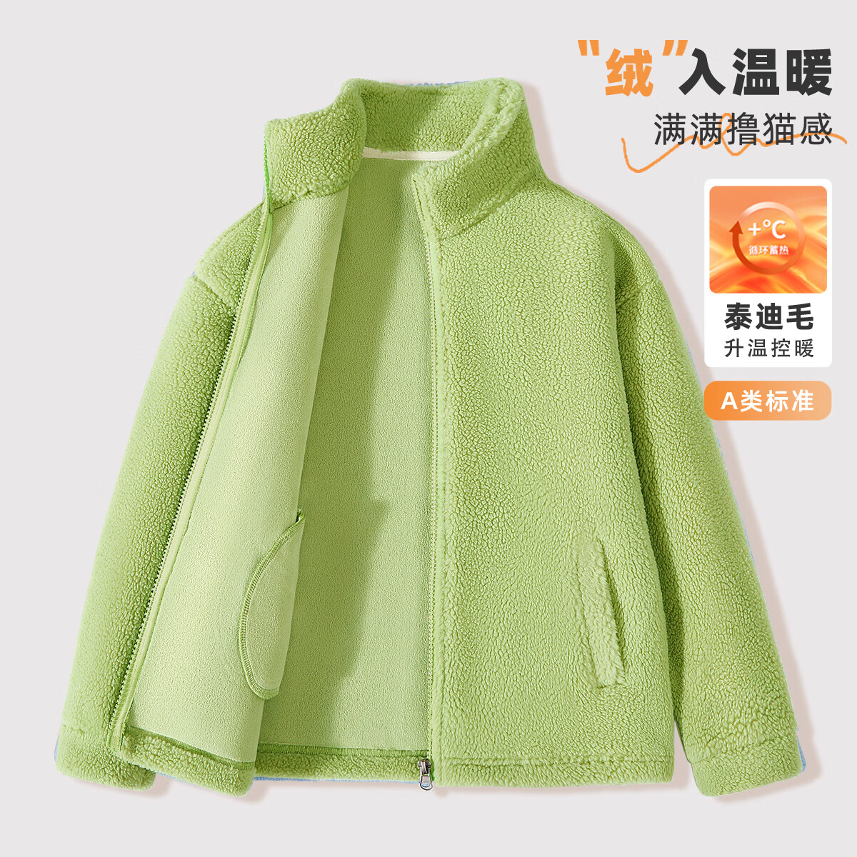 PEPCO��ͯ��ů�޷�����������Ȼ����ʱ�аٴ��������ӯ�����޿� ��̩��ë���ס�ţ�͹��� 150 ���Ƽ�����68-80� 99.9Ԫ