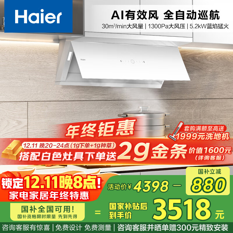 Haier̻ С컨ɫȫԶC50max ˫۶ʱװ ۷30936+BE7װƷ 1502.56Ԫ