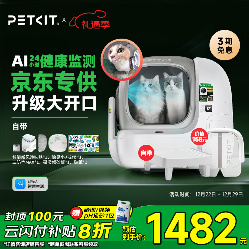 小佩智能猫砂盆可视全自动猫厕所MAX PRO2电动铲屎一键换砂开放式隔臭