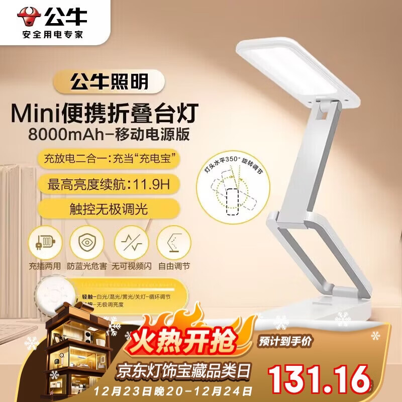 ��ţ��BULL��Mini��Я�۵�ѧϰ̨��ML-F800B-CD�޼��������8000mAh�ƶ���Դ��