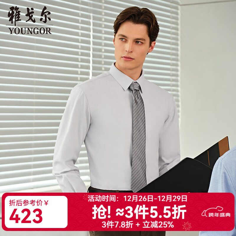 雅戈尔（YOUNGOR）长袖衬衫男复合面料羽绒内胆保暖衬衫保暖三合一2025商场同款 灰色格纹VLBN119682DJA 42 （180/100A）