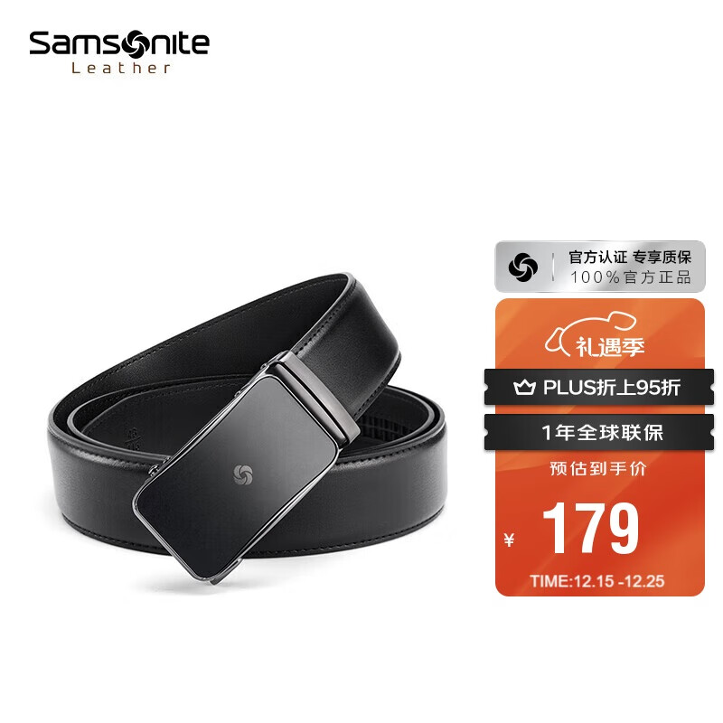 新秀丽（Samsonite）男士商务自动扣皮带礼盒牛皮腰带送男生圣诞礼物NQ1