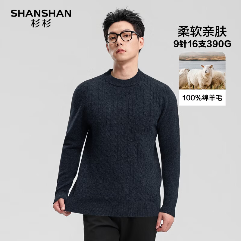 SHANSHAN杉杉 100%纯羊毛衫毛衣