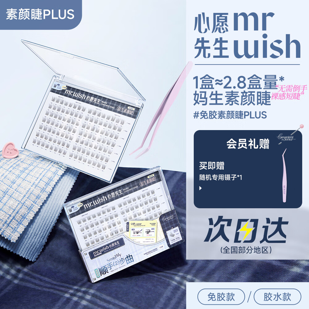 ��Ը�����⽺�ٽ�ë2025�¿��۽�ë����Ȼ���ս�plus���112��ʥ������ 79Ԫ