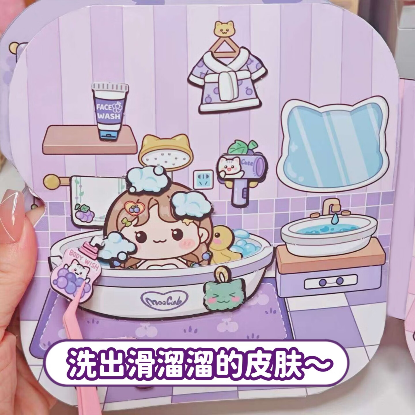 萌崽2025新款光栅卡葡萄果冻安静书免裁剪手工diy儿童益智玩具女孩礼物 萌崽光栅卡安静书-葡萄