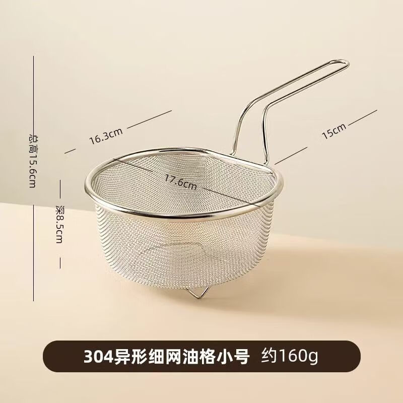 简漾油炸捞面勺304不锈钢漏勺细网厨房家用网筛火锅漏勺耐用 【带手柄防烫】细网漏勺