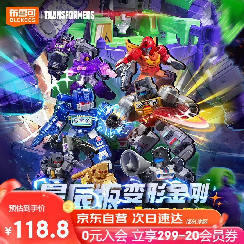 布鲁可积木人变形金刚星辰版第3弹端盒 巨力集结潮玩男生玩具生日礼物
