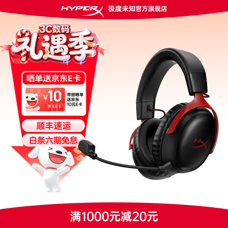 ����δ֪��HYPERX��쫷�2/쫷�3ͷ��ʽ������Ϸ����ԭ��ʿ�� FPS�Լ�CSGO�����ֻ�Switch��PS5�羺��������������� 쫷�3S���ߺں�ح����˫ģ 869Ԫ