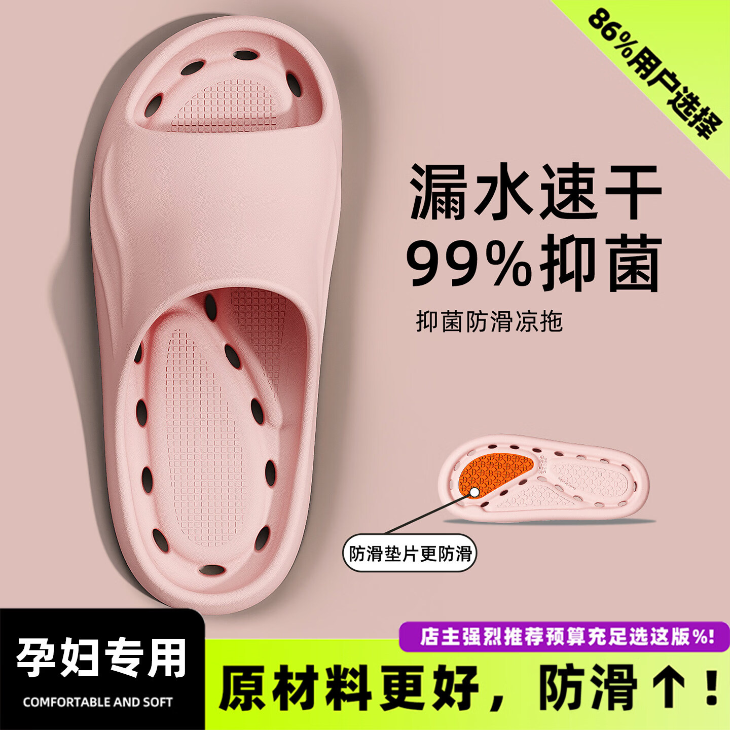 FZT孕妇防滑拖鞋女款夏季2026新款室内家居浴室洗澡漏水速干情侣凉拖 粉色【2.0防滑升级款】 36-37 标准码
