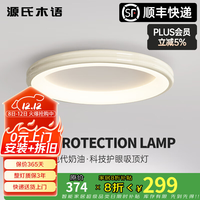 源氏木语卧室吸顶灯具现代简约彩色儿童房间灯全光谱护眼书房灯圆灯 白色40CM全光谱高亮-三色变光