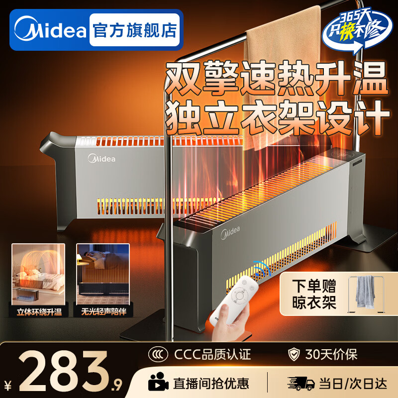 ���ģ�Midea�������߽���ȡů�������ʯīϩ��ů�������۵���ˮԡ�ҵ�ů�������ƶ���ů����ң������ů��� ��˫������ �Դ��¼ܡ�ң�ض�ʱ 259Ԫ