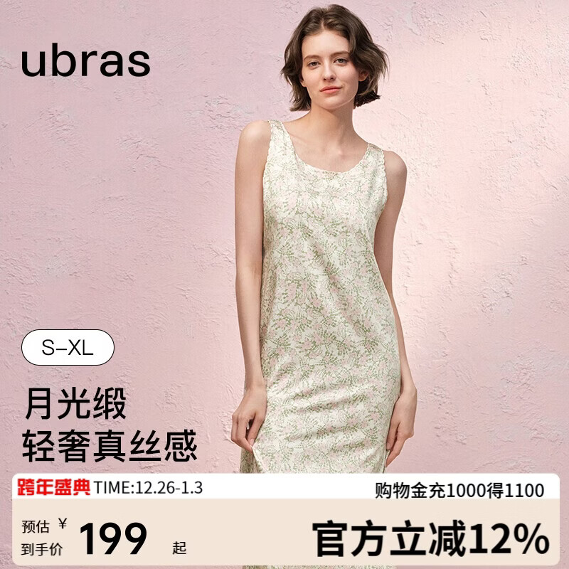 ubras新品春日桃花天丝花瓣领背心裙带杯免穿文胸女睡裙睡衣黄印花S