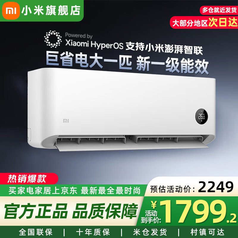 MI/С ʡ 1ƥ һ KFR-26GW/V1A1  1417.32Ԫ()