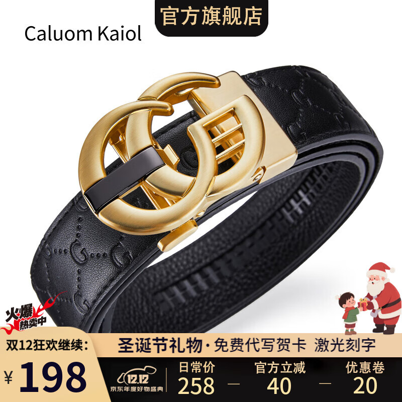 自动扣头层牛皮腰