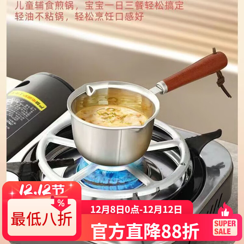 LZJV316不锈钢泼油小锅家用热油专用神器厨房浇油榨油烧油迷你淋油锅 202毫升