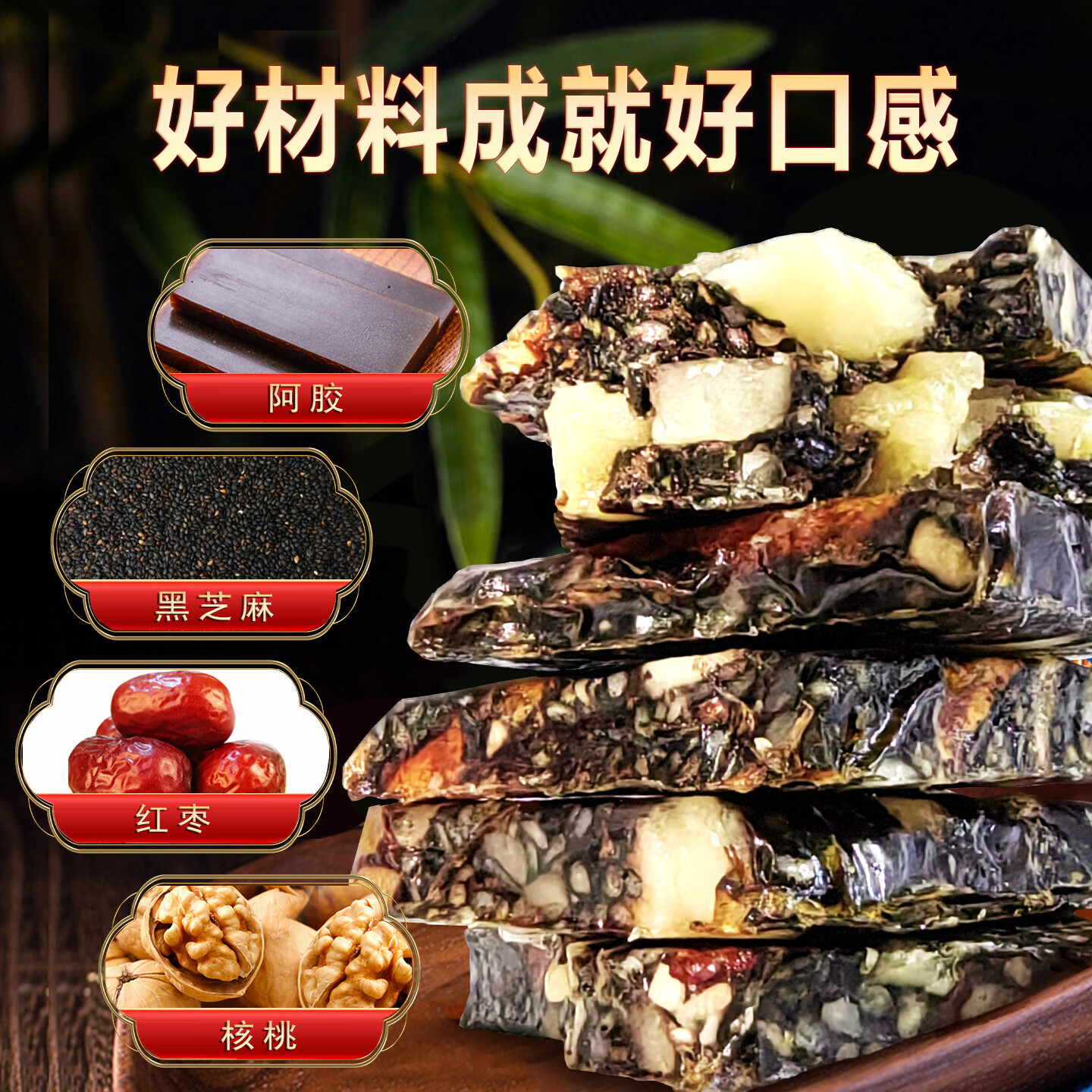 紫金玫瑰阿胶固元糕即食阿胶片块阿胶糕礼盒 送长辈送女生礼物年货礼品 500g*2盒 礼袋装（传统、玫瑰口味各500g）