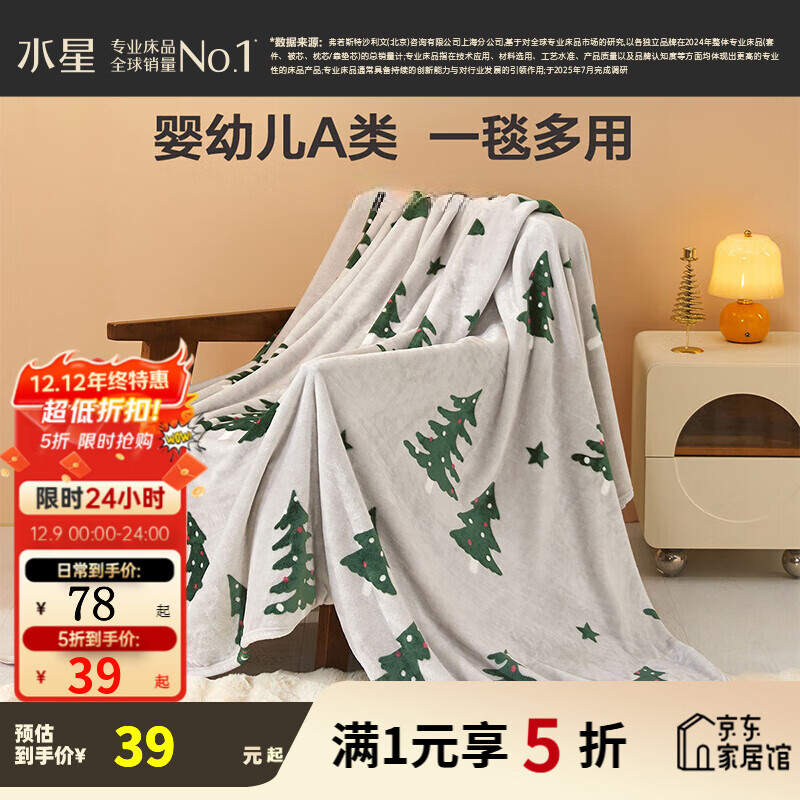 ˮǼҷAë̺̺ ﶬ̺˯̺Ӱ칫ҿյ̺˼Ӻë̺ ʥĸӤA&һ̺á 180cm200cm 69Ԫ