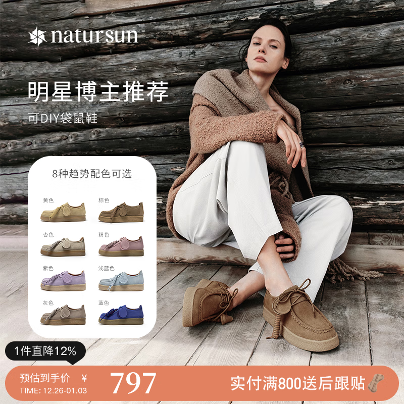 natursun奚梦瑶高圆圆章若楠文淇同款德训鞋女鞋厚底休闲袋鼠鞋情侣鞋单鞋 棕色（建议拍小一码） 36 (230mm)