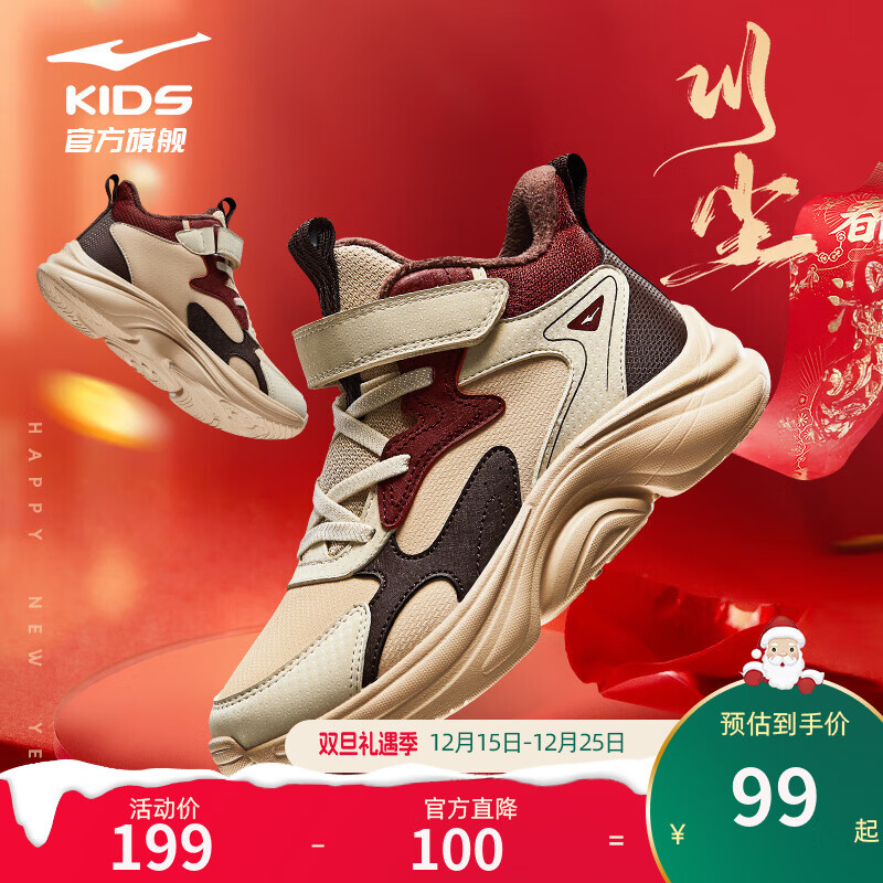 鸿星尔克儿童运动鞋男童鞋女童棉鞋冬季小童加棉休闲鞋|川尘2 燕麦色/暖亚麻 -偏小1码 33