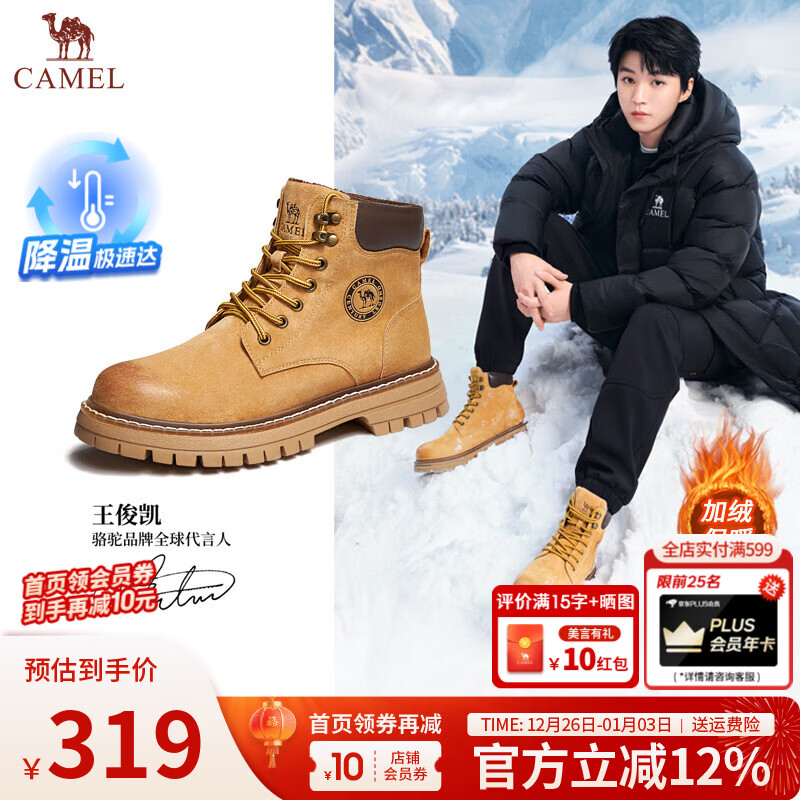 骆驼（CAMEL）马丁靴男王俊凯同款工装大黄靴女冬季穿搭通勤金甲户外徒步登山鞋 G122W7757TR金黄色-男【加绒】 41
