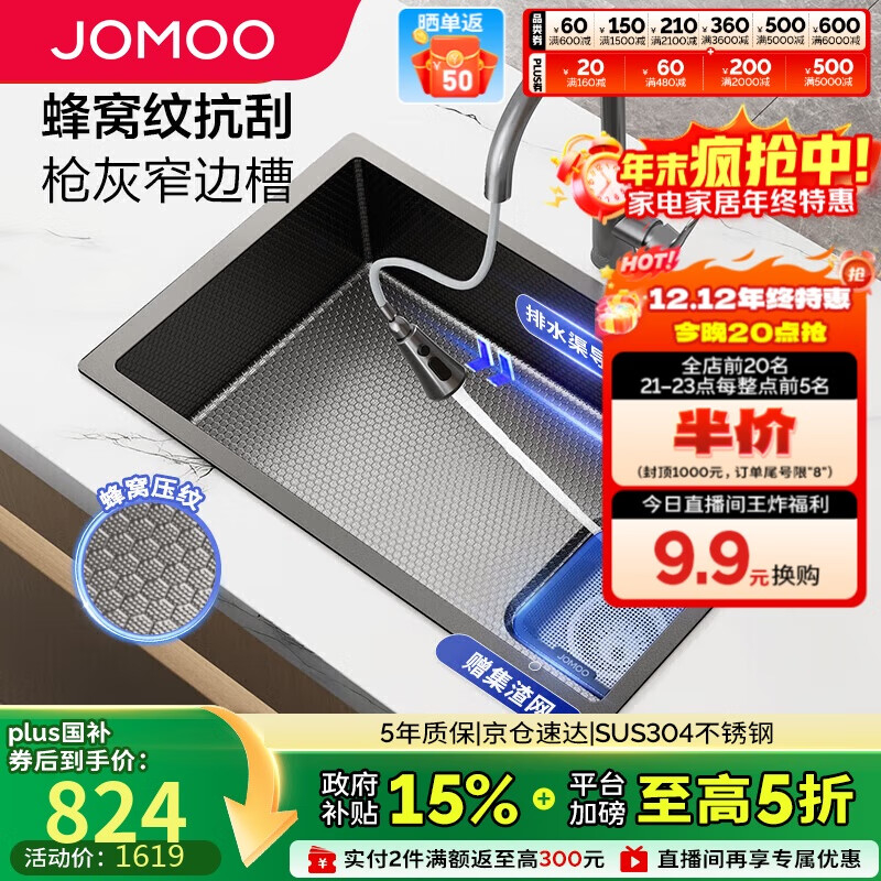 JOMOOǹҿοխˮ۴󵥲۳ϴ70*43ͷ02379 889.06Ԫ