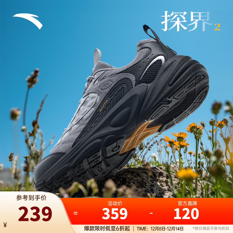 安踏探界2丨复古户外徒步鞋男登山越野跑鞋运动鞋 芯片灰/沙暴灰/基础黑-4 42 （男8.5）