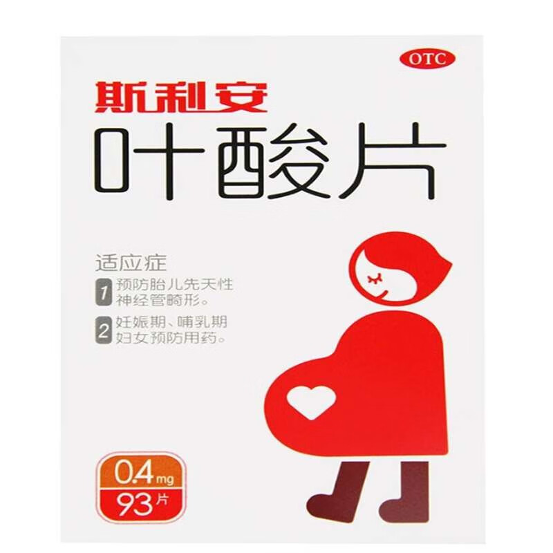 斯利安 叶酸片 93片