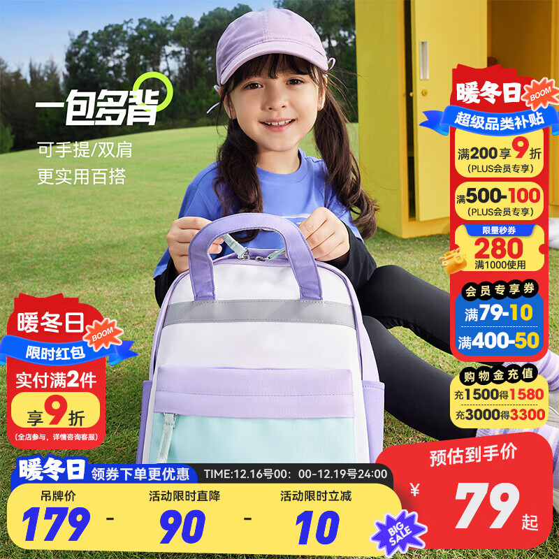 安踏儿童书包大童双肩背包2025年夏季新款平衡减压校园小学生双肩背包 米白/紫-3 均码
