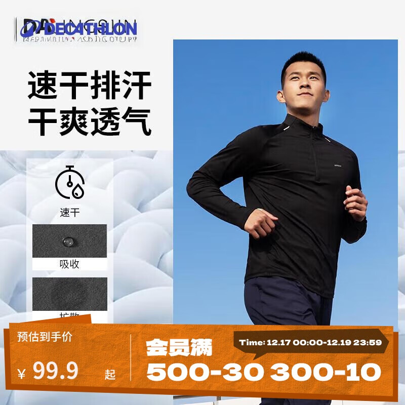 迪卡侬运动T恤男秋冬训练健身服保暖跑步速干长袖上衣经典黑L 5315530