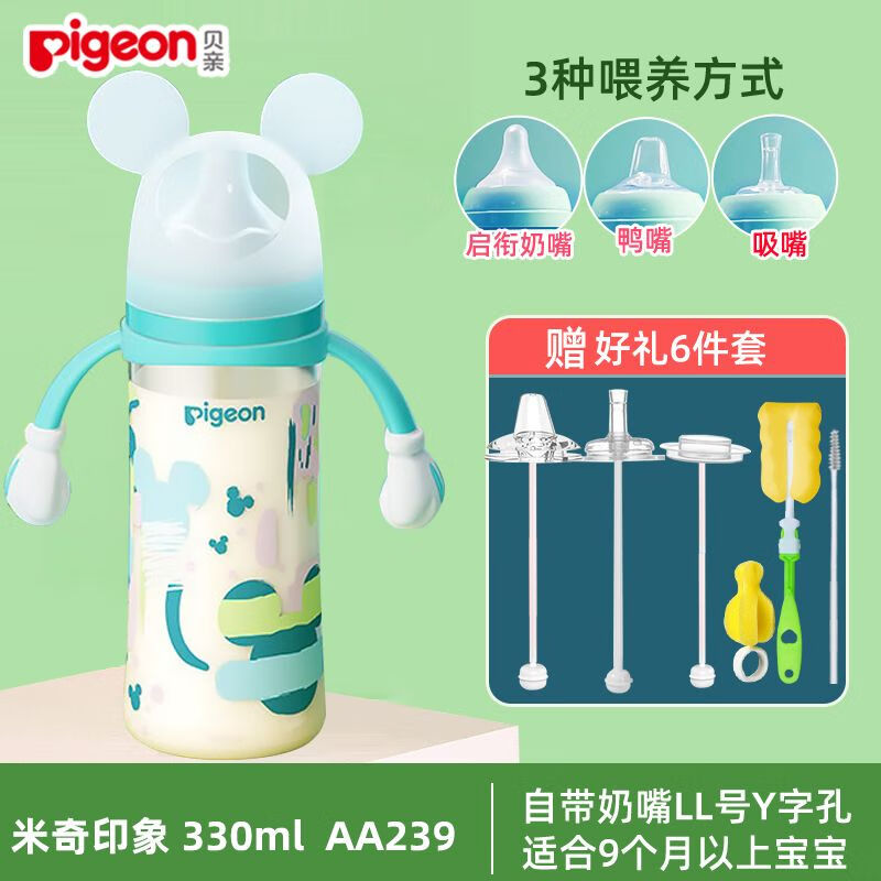 ����PPSU��ʿ��˫������ƿ3����������Ӥ���ʻ���ƿ���ھ� 330ml LL������ ����ӡ�� 9��+