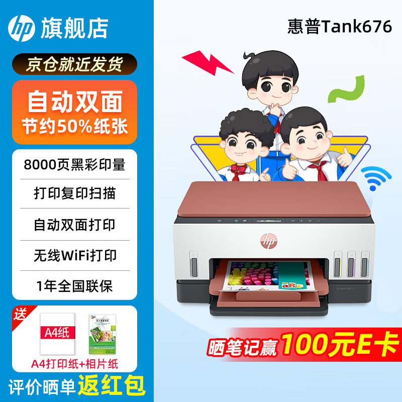 Tank676߲ɫīһԶ˫ӡīʽð칫 ӡͳɱ675/672ͬϵ 칫676Զ˫ӡ+ӡɨ裩 ٷ䣨ԭװӡ/Դһīˮ 1349Ԫ