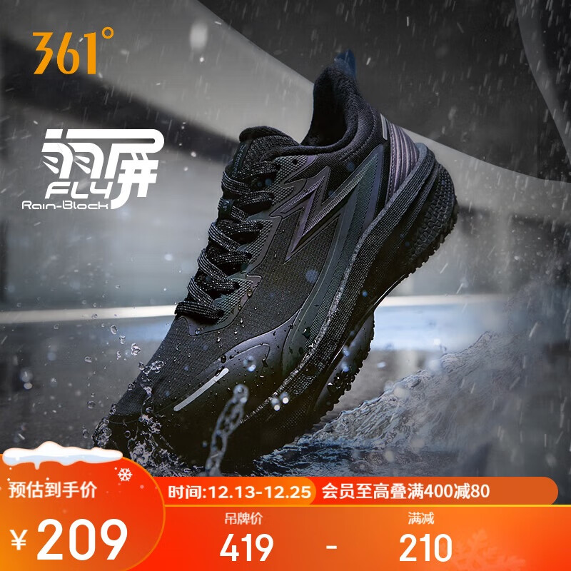 361°运动鞋男秋冬季雨屏8防泼水加绒保暖通勤慢跑步鞋子男672542224-4