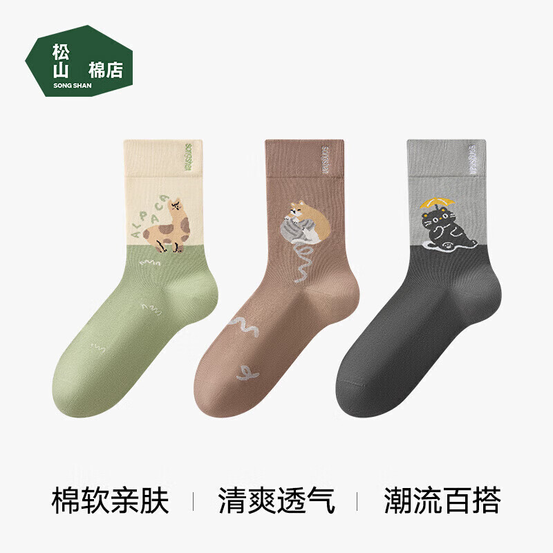 松山棉店雅趣袜子棉柔百搭透气中筒袜棉袜子长袜潮袜礼盒3双装均码