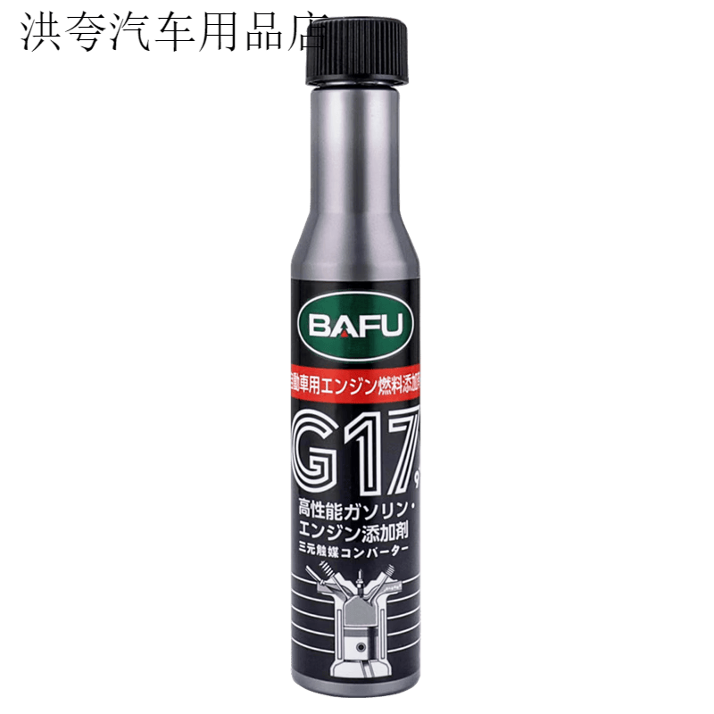 巴孚G17汽油添加劑燃油寶汽油車油路除積碳進口PEA原液 摩托車用20ML