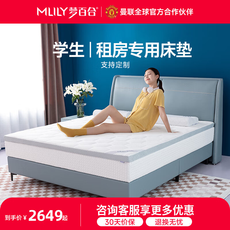 梦百合【DR专属】记忆棉零压床垫双面使用榻榻米软垫抑菌舒梦卷装床垫 10cm尊享承托护脊 150*200cm