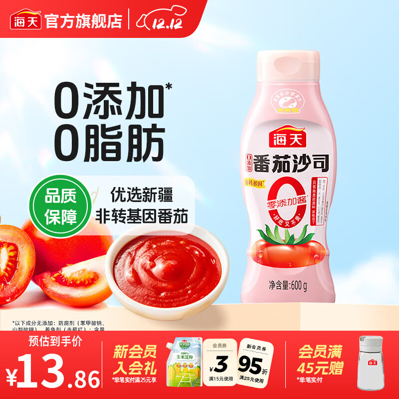 海天 0添加番茄沙司 600g*1瓶