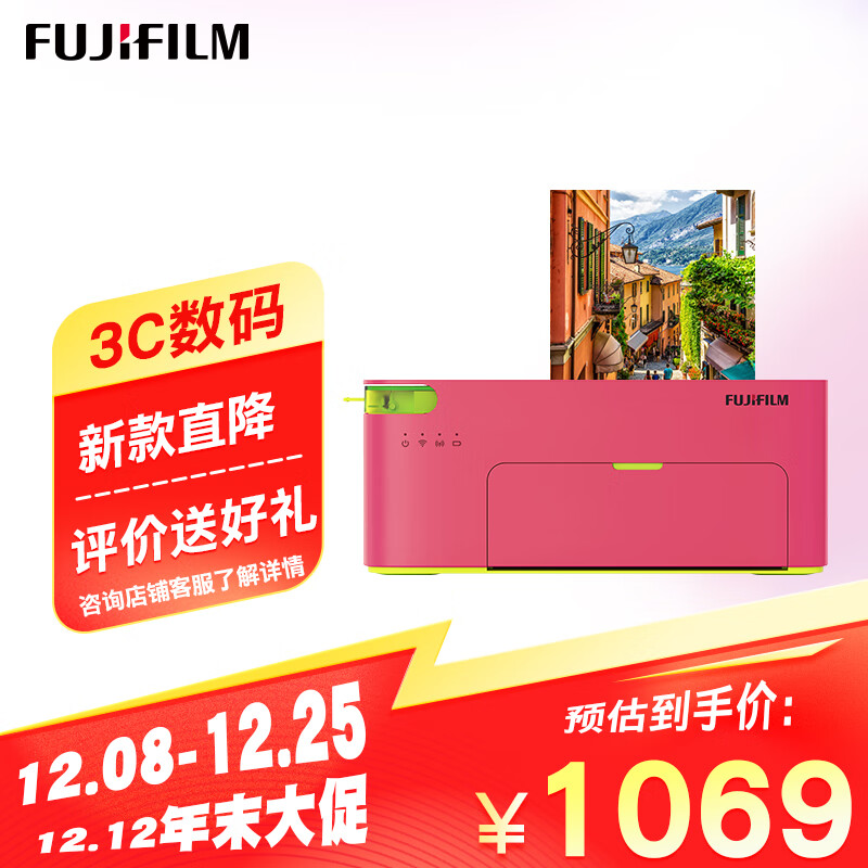 富士（FUJIFILM）小俏印2pro手机无线照片家用打印机照片冲印机（内置电池版）苏梅粉证件照 打印 多尺寸
