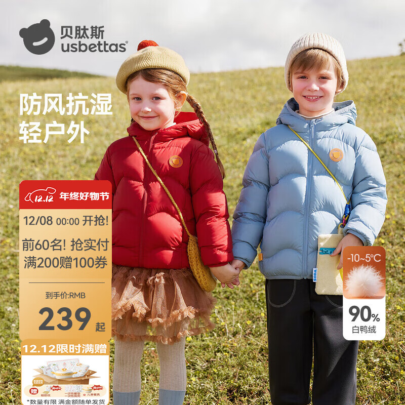 贝肽斯儿童羽绒服冬季抗菌绒新款男女童三防婴幼儿宝宝加厚防寒保暖外套 幸福蓝【加厚款 抗菌绒】 110 cm