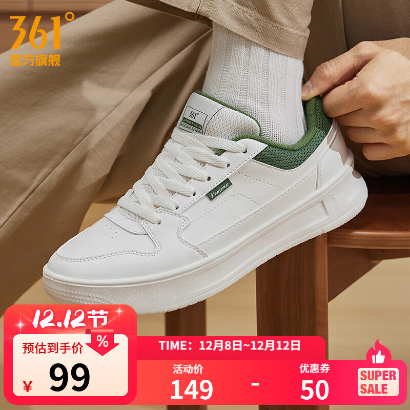 361°板鞋男鞋秋冬季新款青禾加绒保暖百搭经典小白鞋休闲运动鞋子男 羽毛白/野外绿【秋冬新品】 42