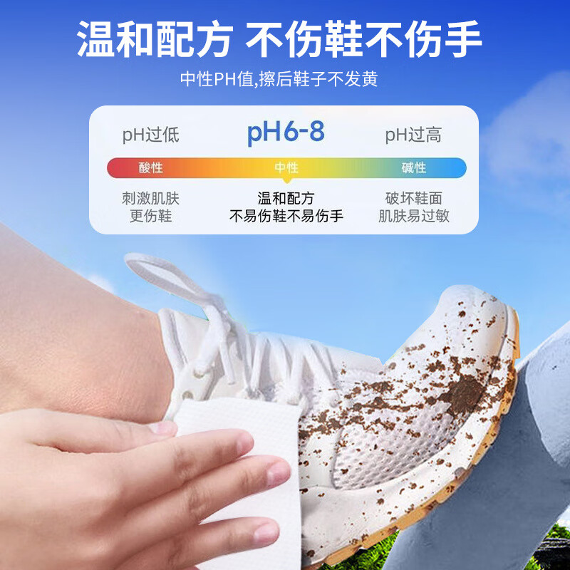 ZYUO日本一次性小白鞋擦鞋湿巾球鞋清洁去污擦鞋湿纸巾运动鞋免水洗 一盒【体验装】