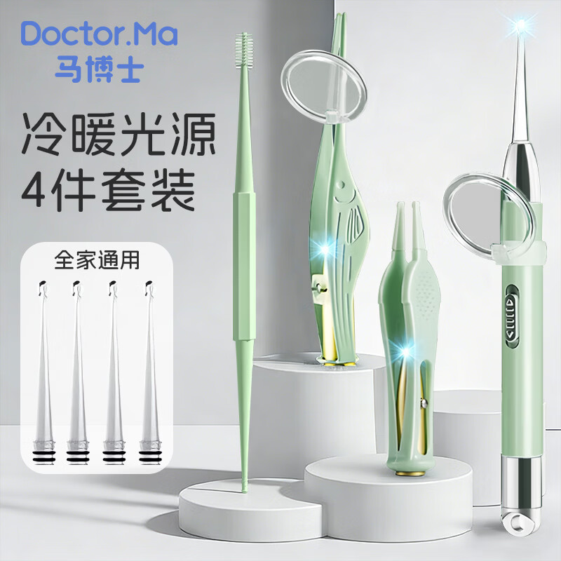 马博士 儿童挖耳勺掏耳勺发光耳屎镊子可视采耳工具宝宝掏耳朵神器4件套