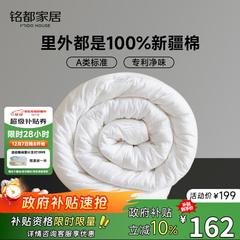 MIDO HOUSEƶAȫ޻ﱻӱо ﱻ 150*200cm 850g 161Ԫ