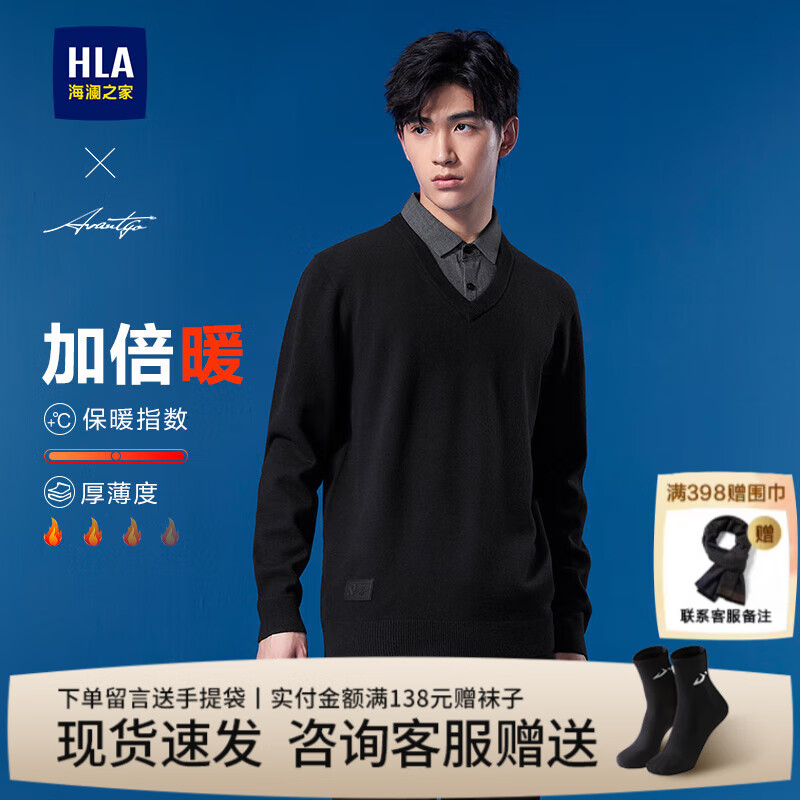 海澜之家（HLA）长袖针织衫男装秋冬季含羊毛轻商务系列双领假两件上衣服男士毛衣 黑色8A L /175推荐69~75kg