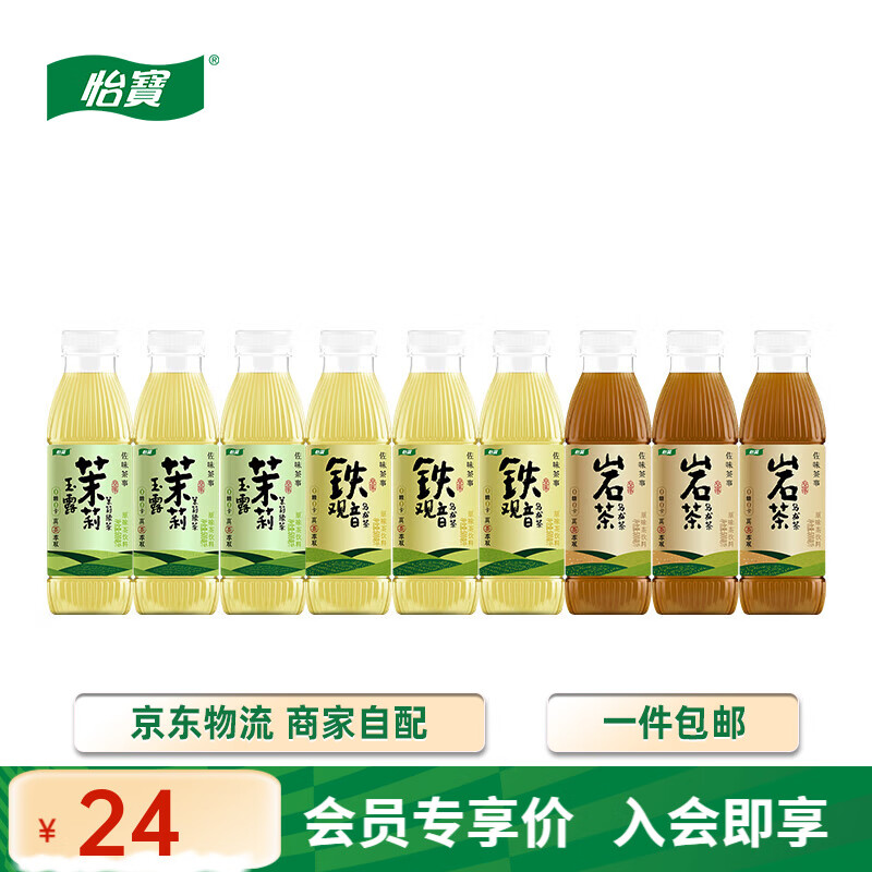 ζ500ml*9֧װ *3+Ҳ*3+¶*3ζ 21.6Ԫ