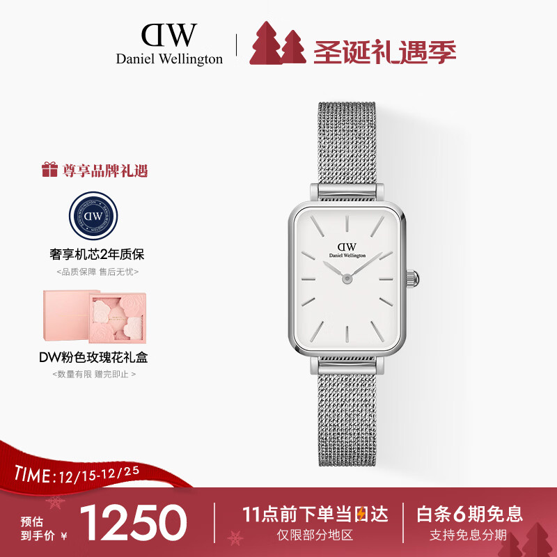 丹尼尔惠灵顿（DanielWellington）DW小方表女表银色钢带全新简约白盘欧美腕表节日礼物DW00100438