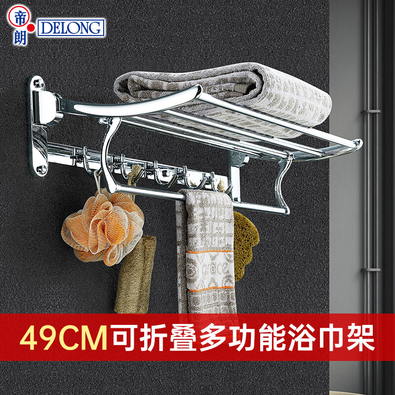 ���ʣ�DELONG��ԡ��˫��ë���ܿ��۵����������Ҽ� 49/61CM�ԡ����  490MM 548Ԫ