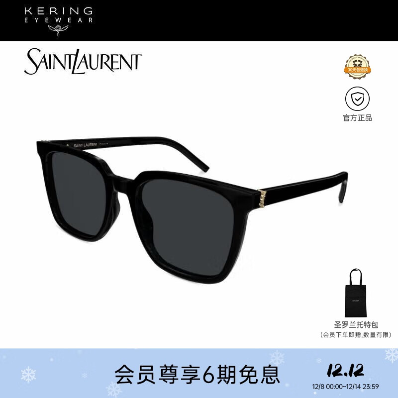Saint Laurent[新款]圣罗兰YSL太阳眼镜男女同款方形大框墨镜礼物SL M146/K-001
